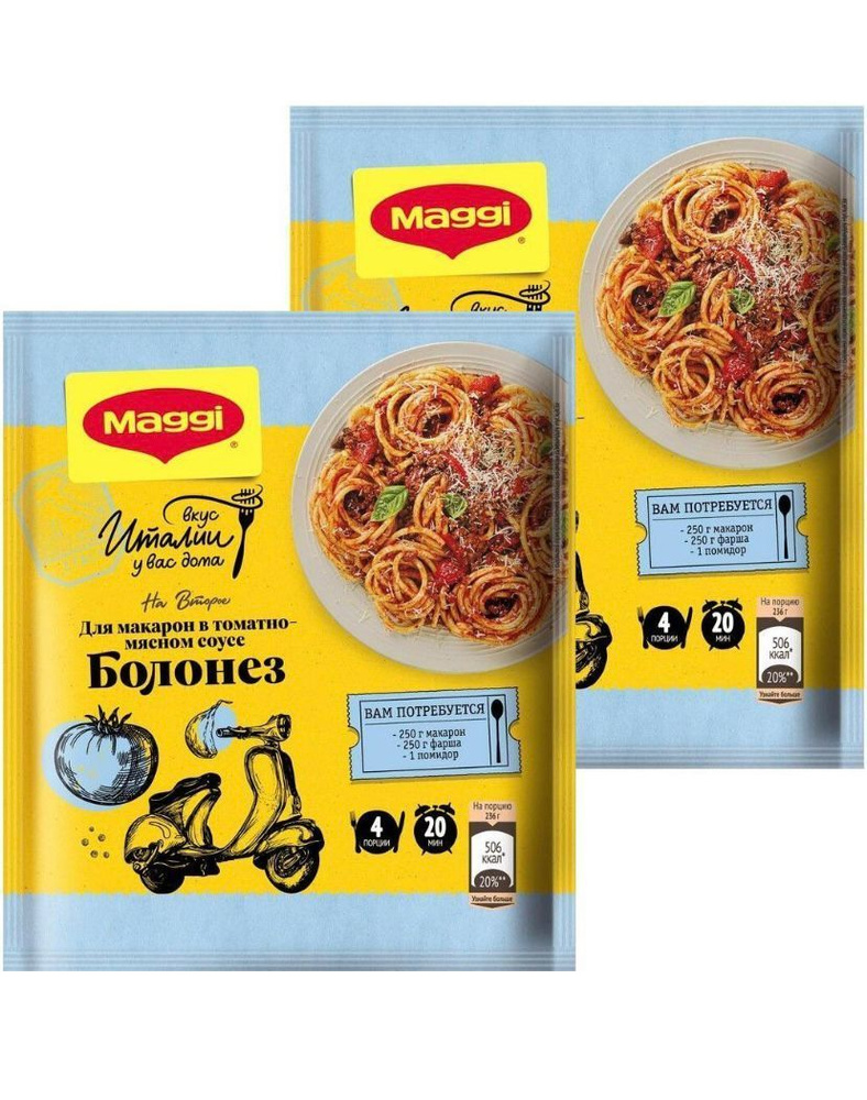 Maggi на второе для макарон в томатно-мясном соусе Болонез - 2 упаковки ! -  купить с доставкой по выгодным ценам в интернет-магазине OZON (1150487492)