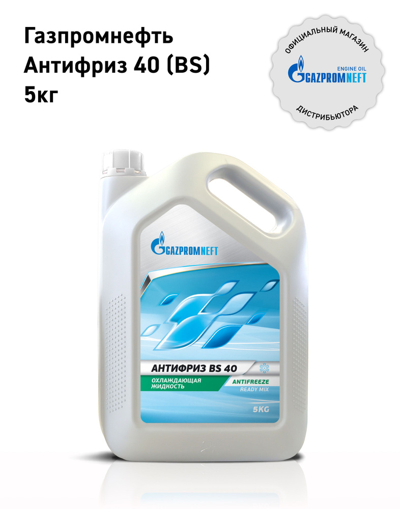 Gazpromneft Антифриз до -37°С, 5 л #1