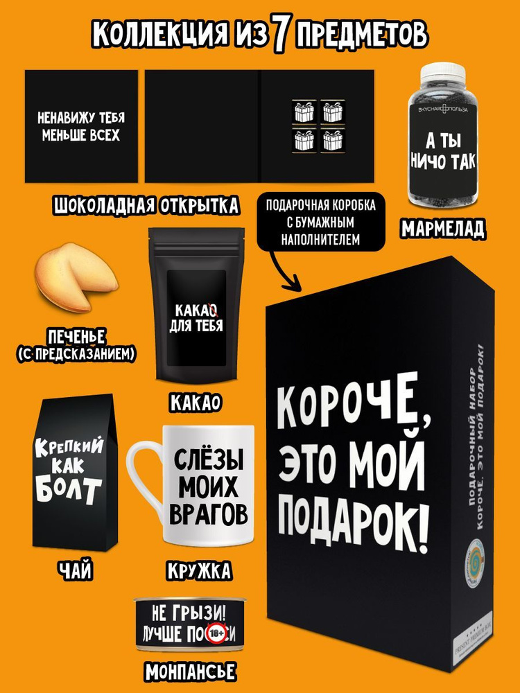 Сюрпризы | AllBoxes