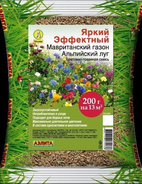 МАВРИТАНСКИЙ ГАЗОН АЛЬПИЙСКИЙ ЛУГ. Семена. Вес 200 гр. Цветочно - травяная смесь. Аэлита  #1