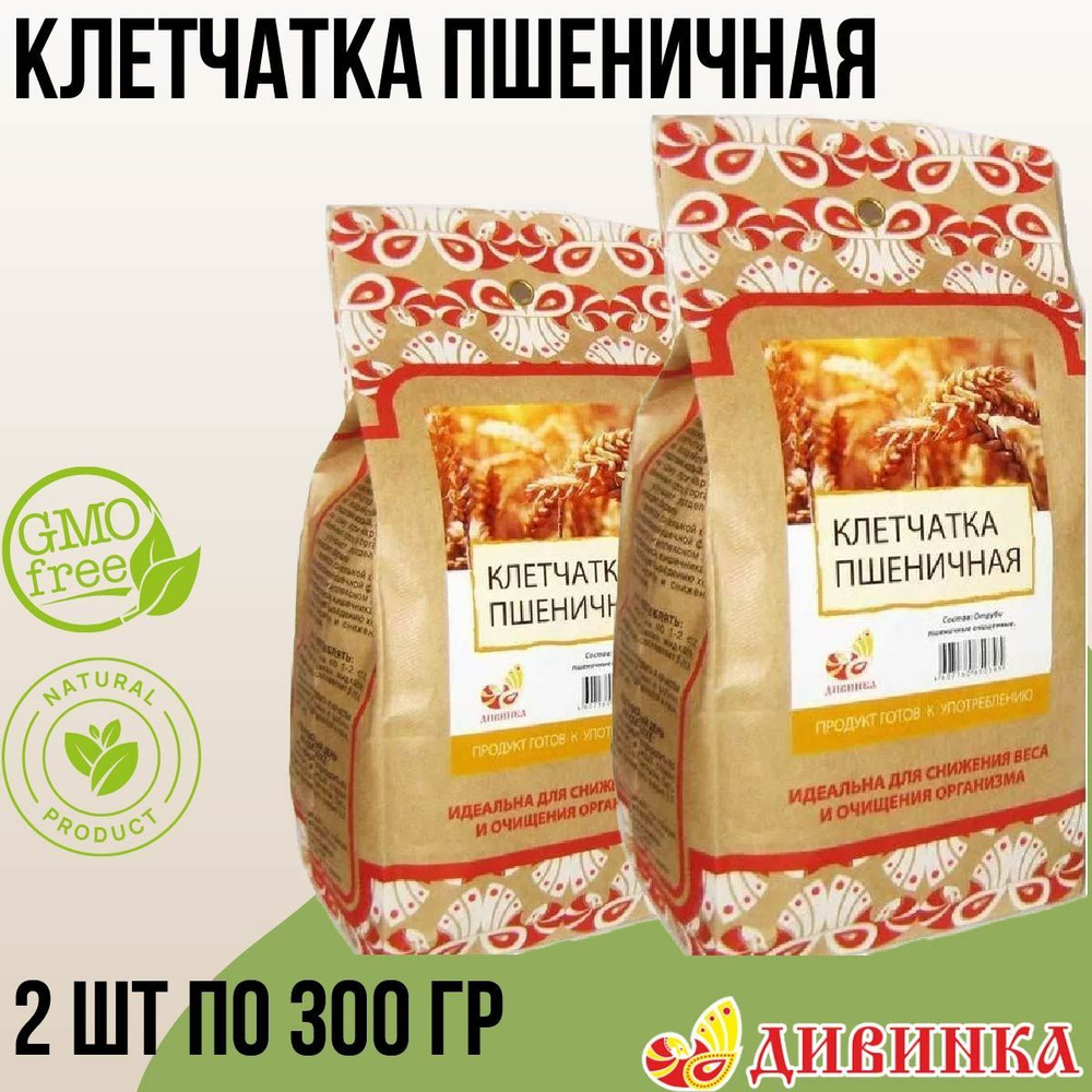 Клетчатка Дивинка пшеничная 600 гр (2 шт по 300 гр) #1