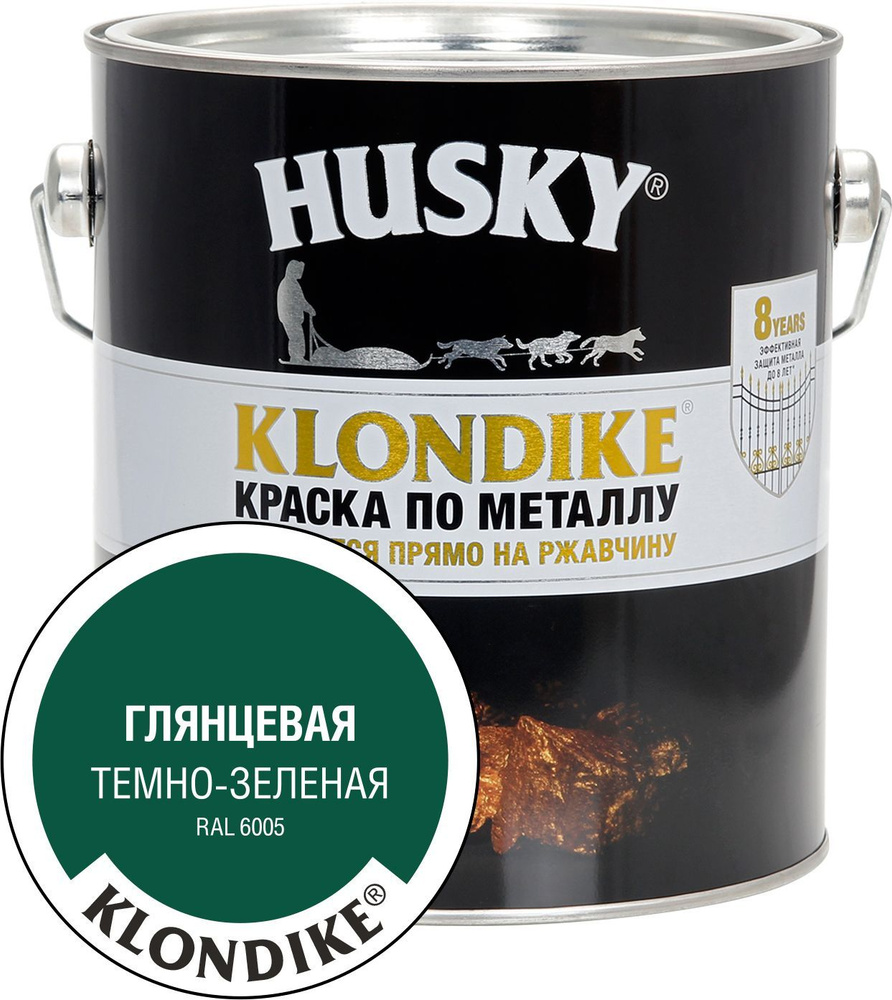 Краска по металлу HUSKY KLONDIKE (Темно-зеленая RAL 6005) 2,5 л #1