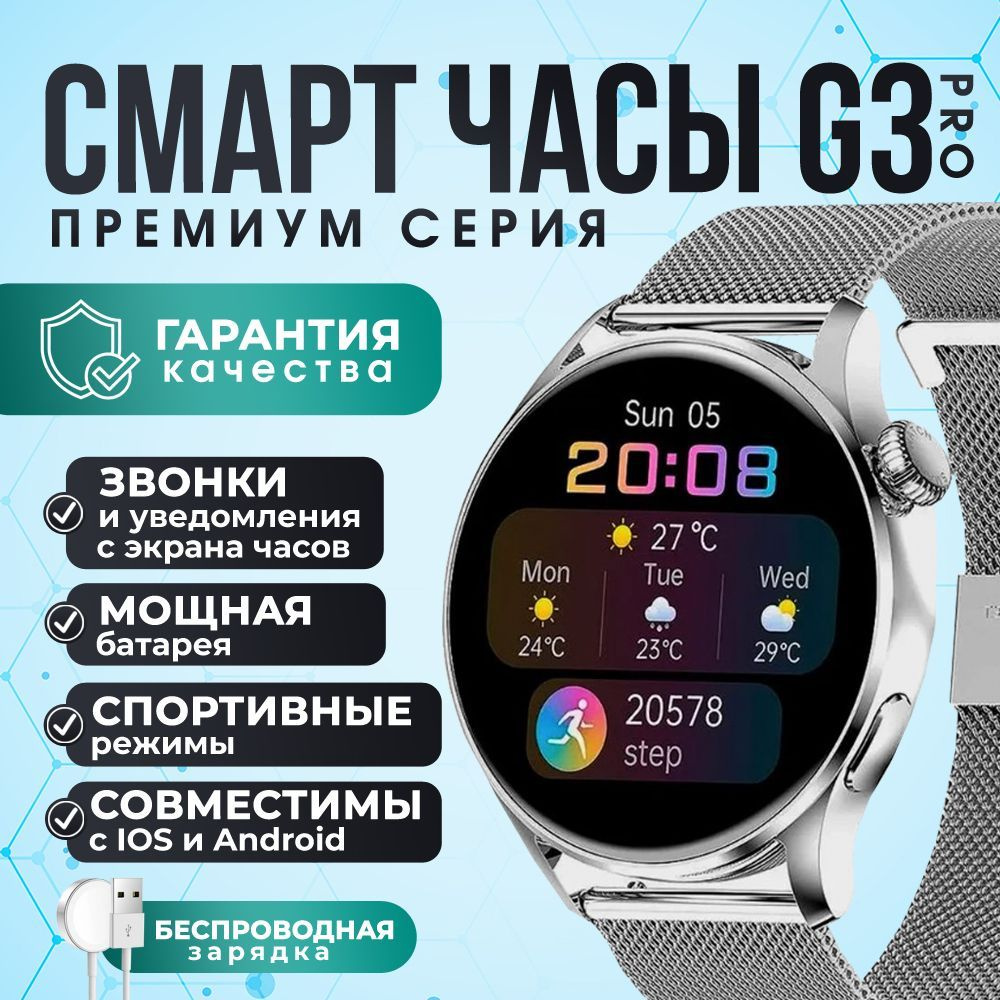 Купить смарт-часы TechnoGrand смарт часы g3 pro, экран 1.32