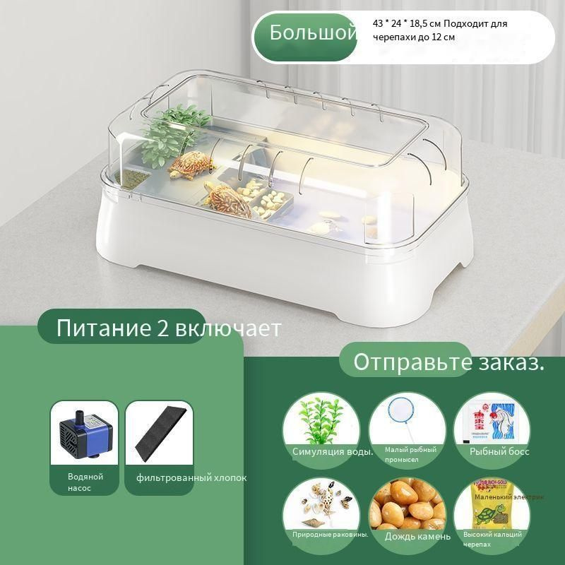 аквариум +для черепах аквариум +для красноухих черепах,белый - купить с ...