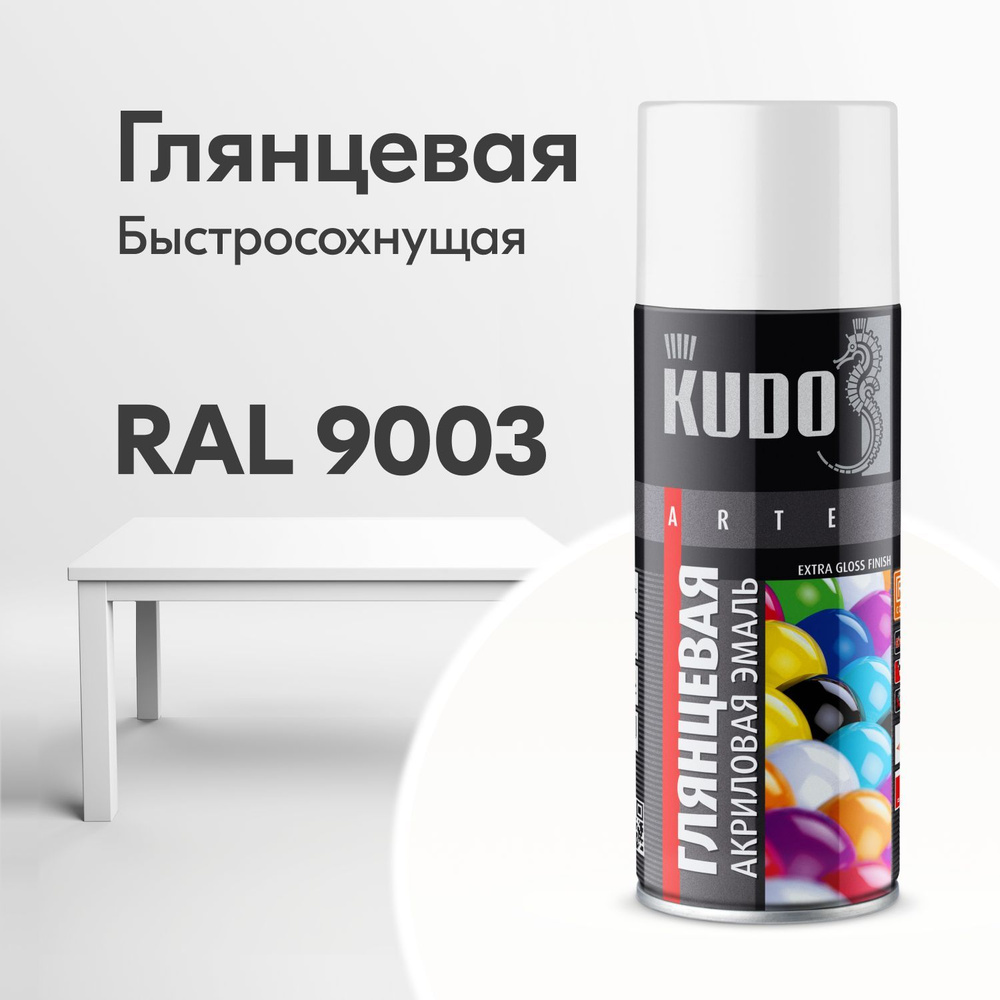 Аэрозольная краска KUDO 