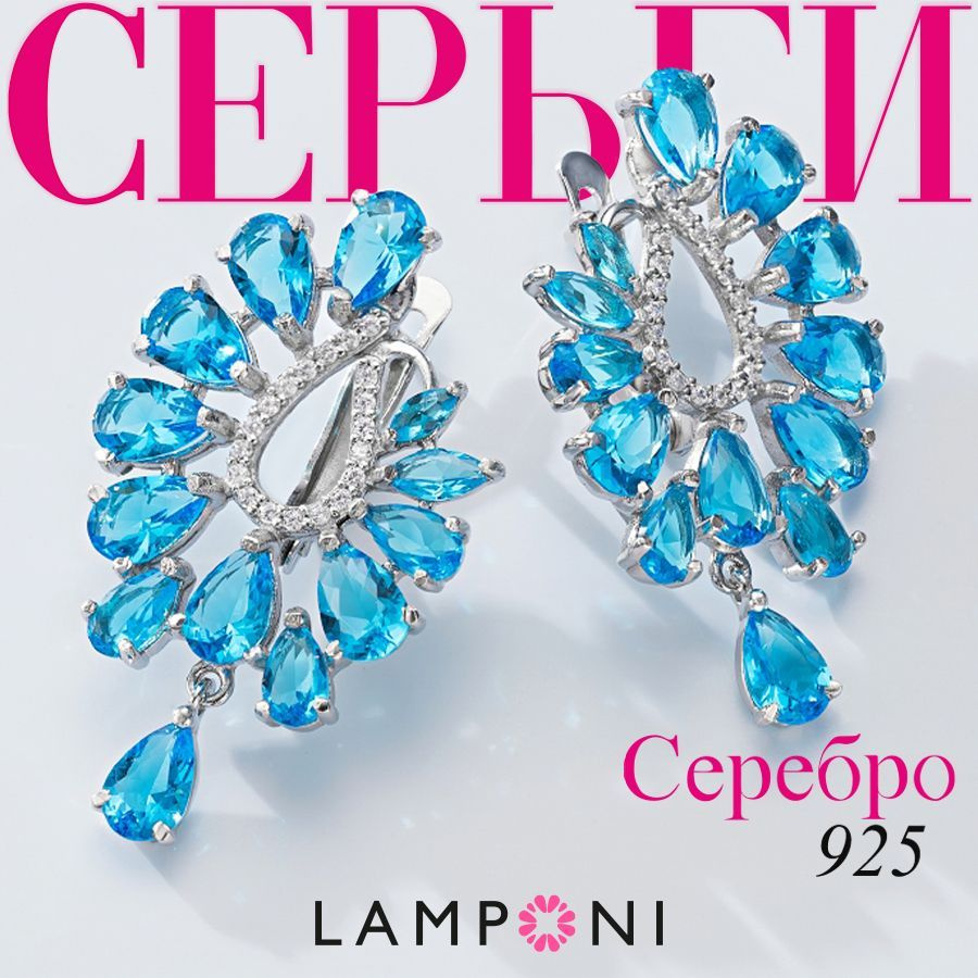 Серьги женские серебро 925 Lamponi, ювелирные украшения из серебра, сережки  с камнями, не бижутерия, подарок женщине, девушке, девочке, набор без  кольца, в комплекте подарочная упаковка. - купить с доставкой по выгодным  ценам