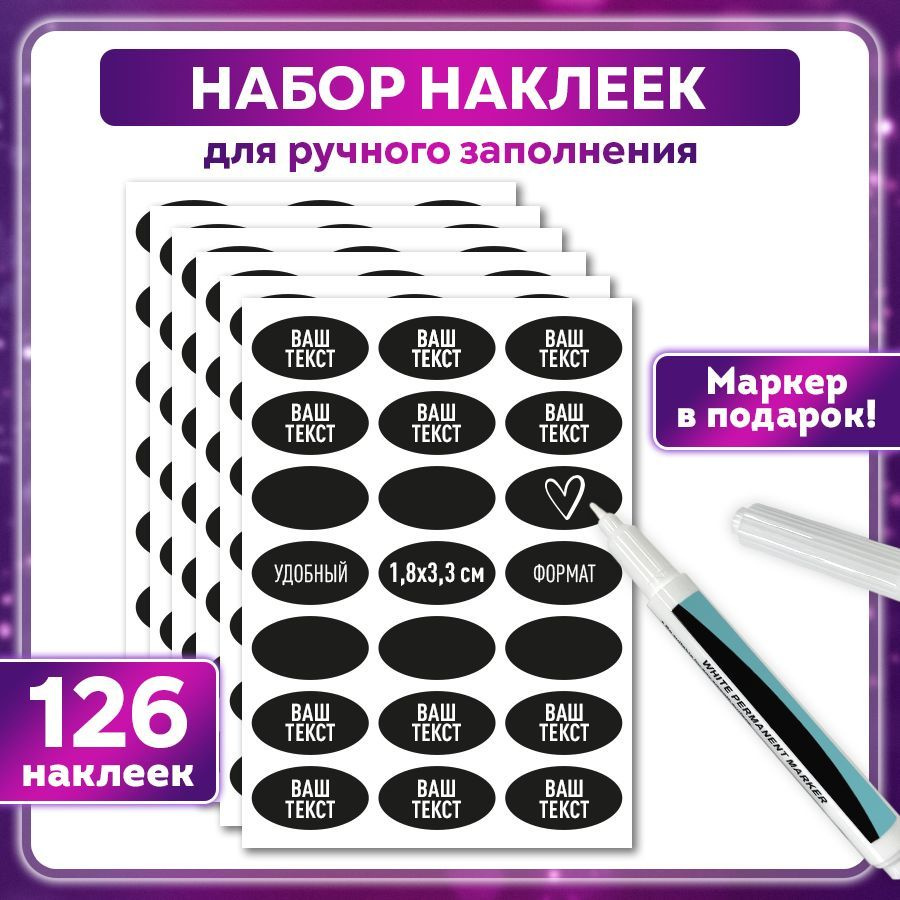 Наклейки на банки с заготовками, на контейнеры для сыпучих продуктов. Набор  черных стикеров на бутылки, банки со специями, крупами, деньгами. Наклейки  ...