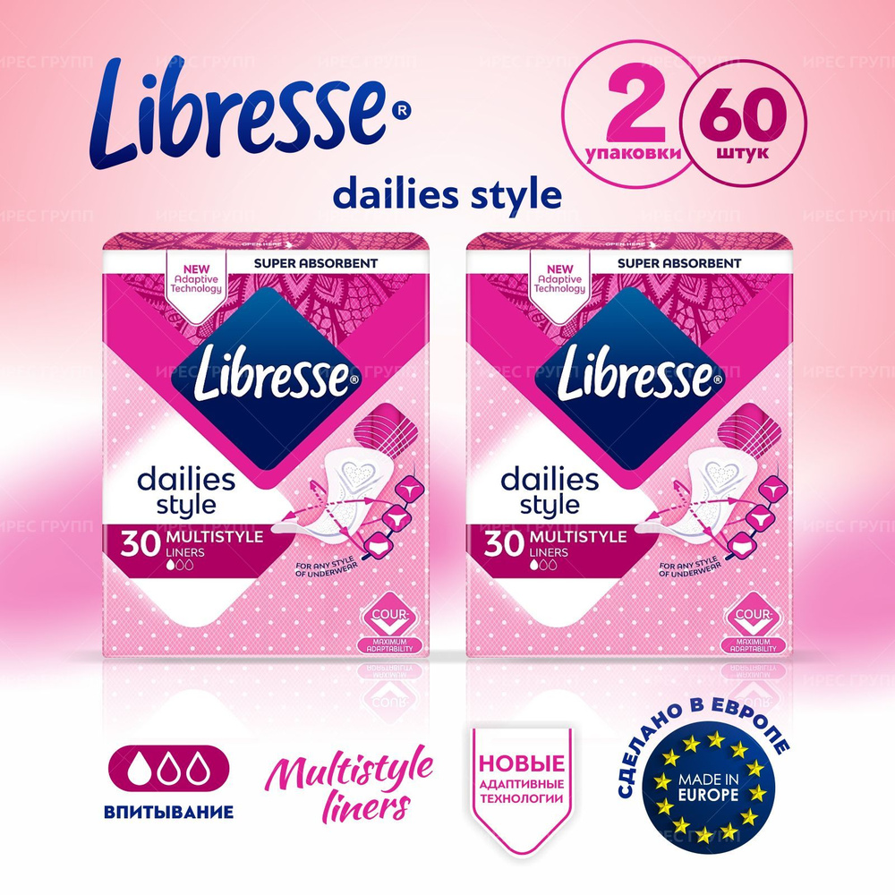Прокладки ежедневные Libresse Multistyle 2 упаковки по 30 шт. купить на ...