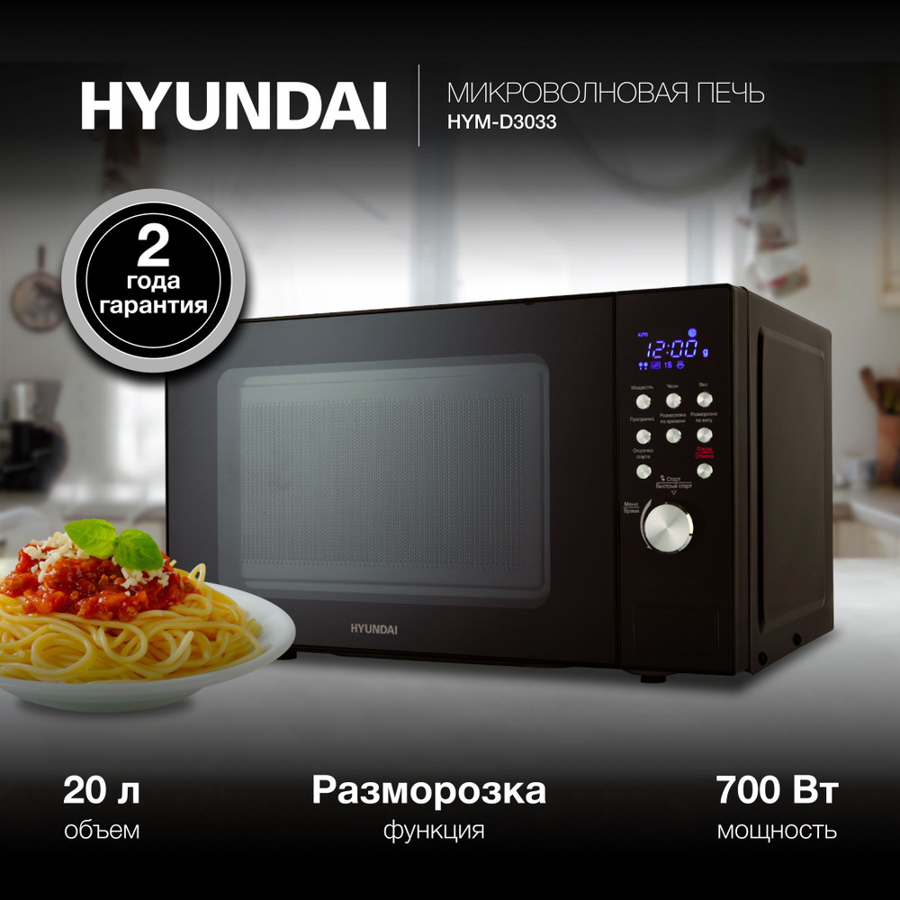 Microondas Hyundai HYMI 25LGDE3 INOX 900W