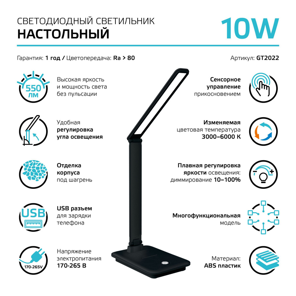 Лампа настольная светодиодная 10W 550lm 3000-6000K диммируемая Gauss #1