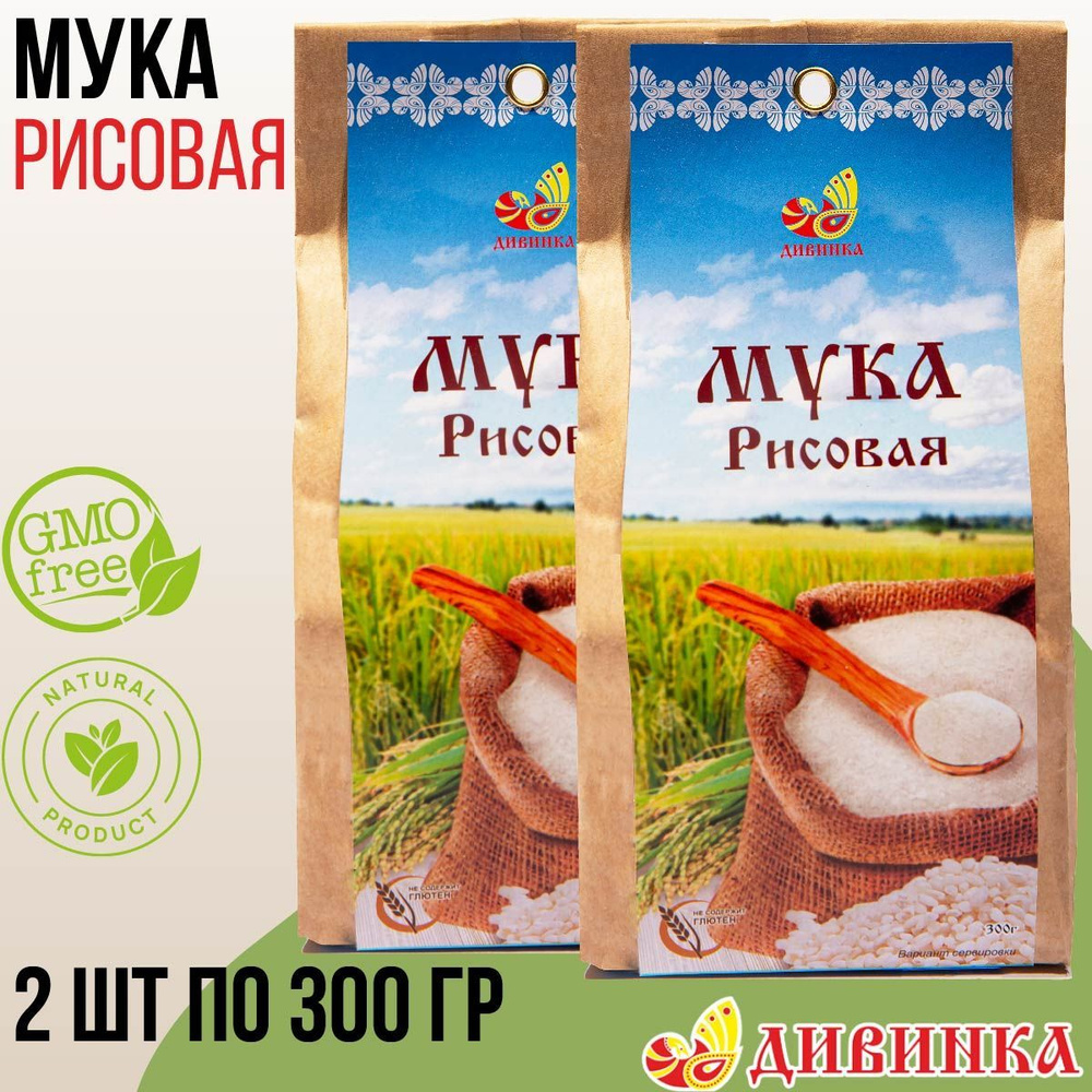 Мука Дивинка РИСОВАЯ 600 гр (2 шт по 300 гр) #1