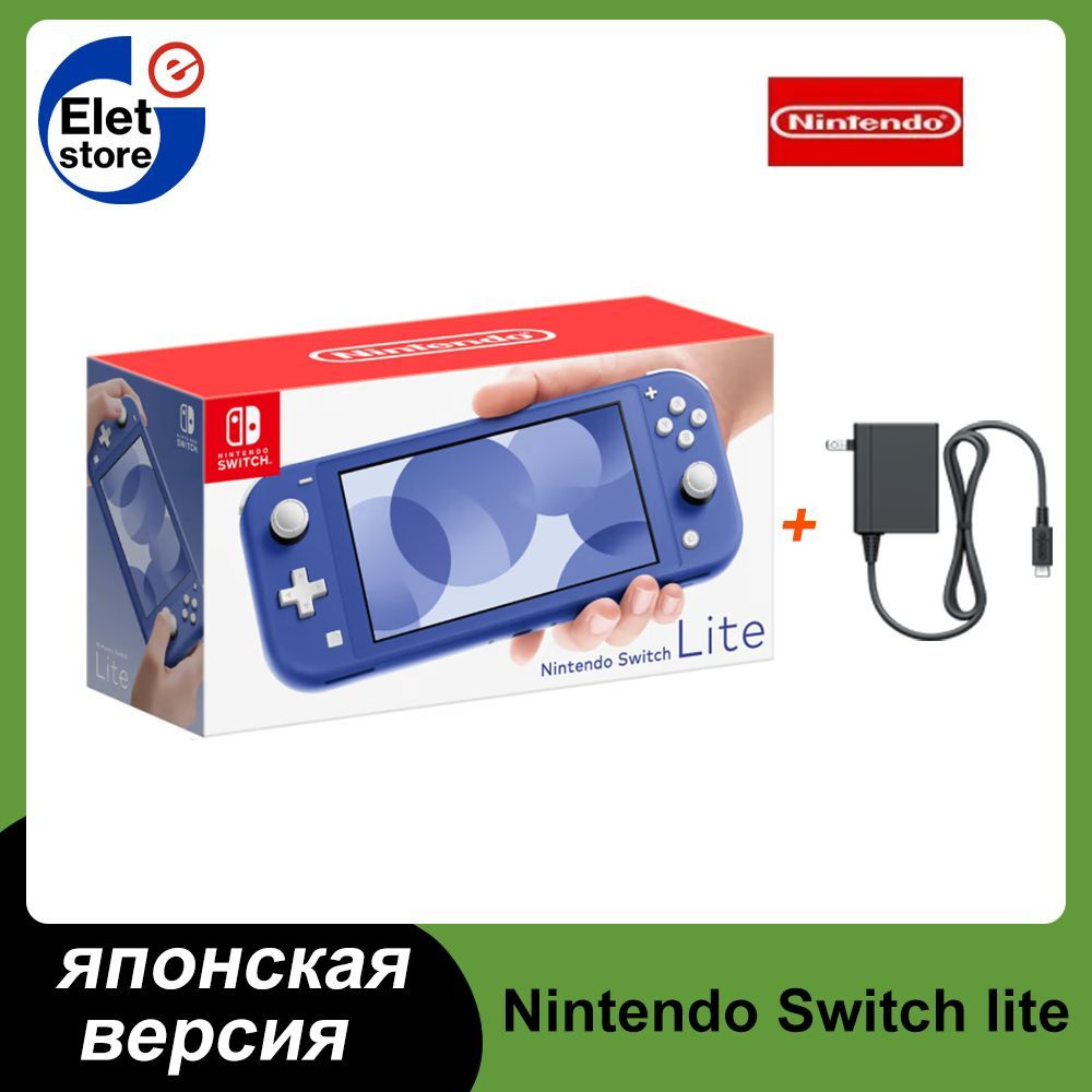 Places that sell nintendo switch clearance lite