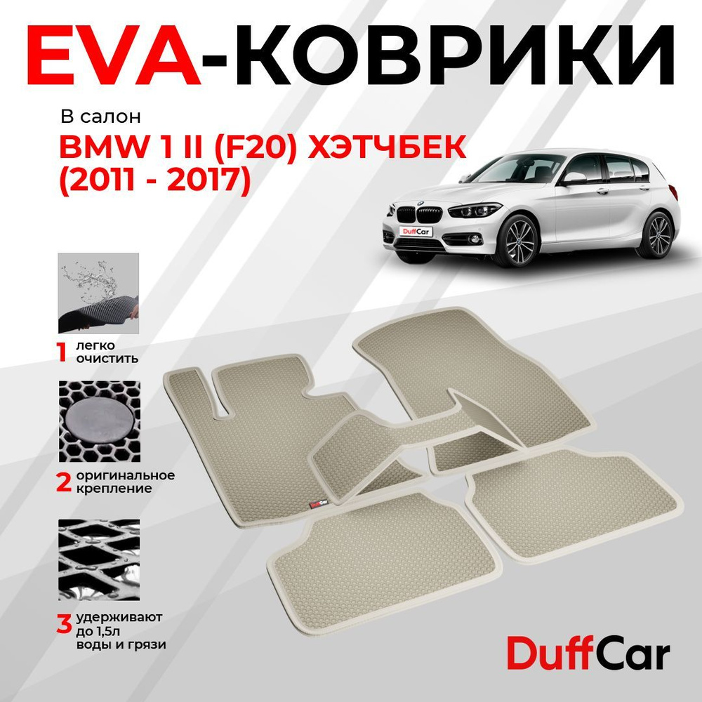 DUFFCAR Коврики в салон автомобиля, EVA, 5 шт.  #1