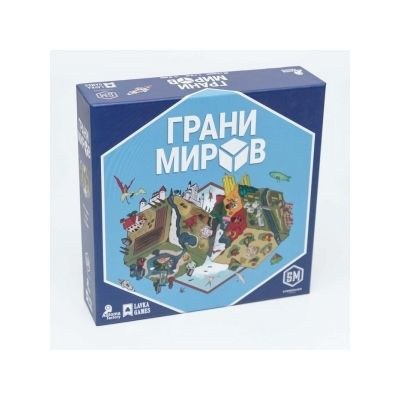 Грани миров #1