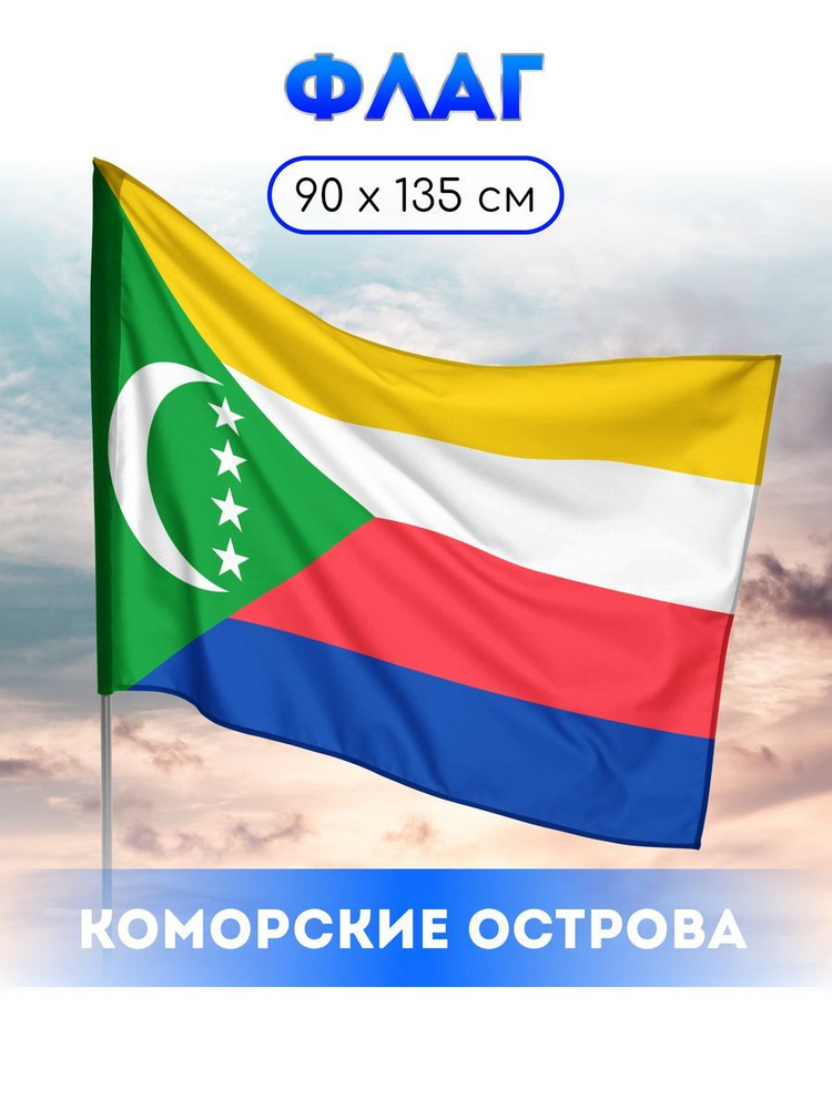 Флаг Кондопоги #1