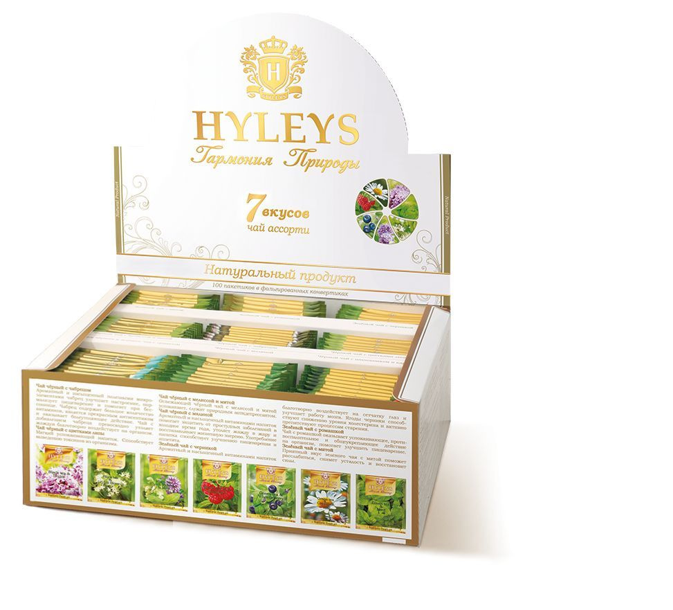 HYLEYS Чай Гармония природы, ассорти, 7 вкусов, 100 пакетиков по 1,5 г  #1