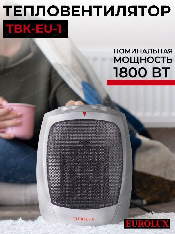 Тепловентилятор 1800Вт #1