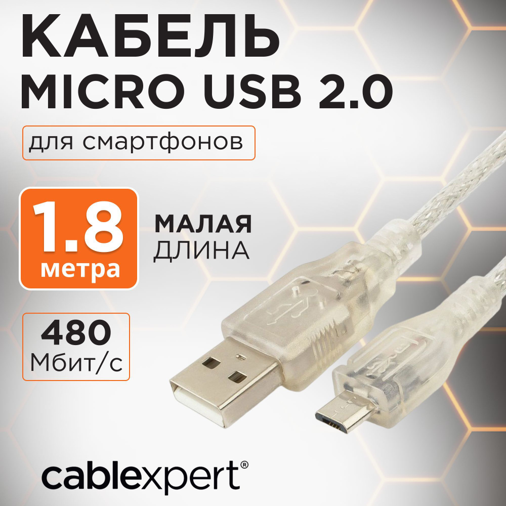 Кабель microUSB, USB 2.0 Cablexpert CCP-mUSB2-AMBM-6-TR -  по .