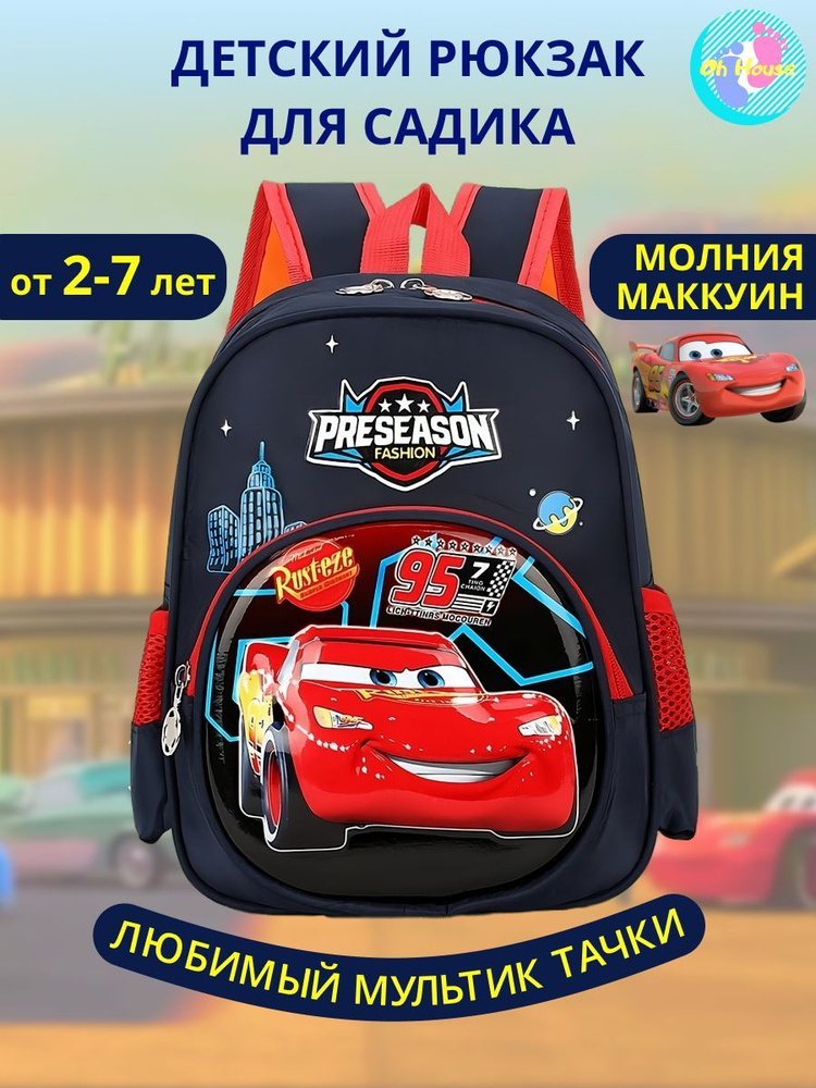 Как нарисовать Молнию Маккуин/ How to draw lightning McQueen/ Машинка мультик раскраска для детей