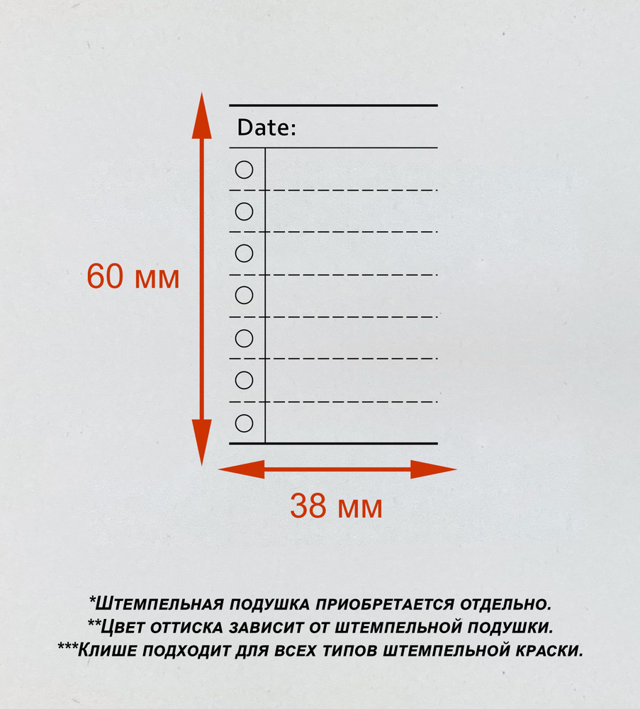 Штамп / Печать для ведения ежедневника 