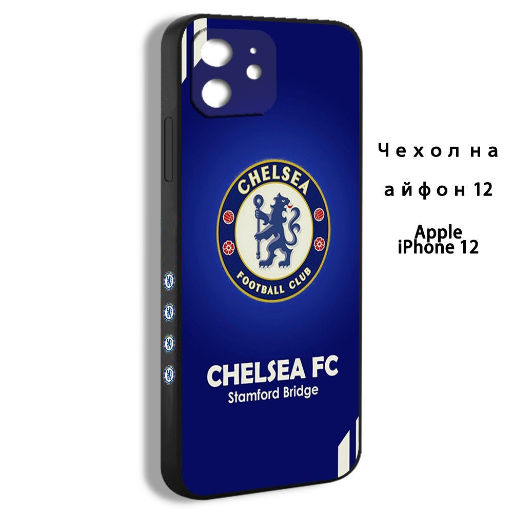 Чехол для смартфона Подходит для iPhone 12 FIFA chelsea Футбольный клуб  Челси герб ФК Челси чемпион логотип синий - купить с доставкой по выгодным  ценам в интернет-магазине OZON (1172263484)