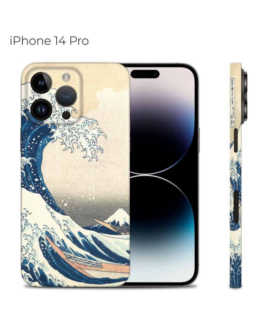 Защитная пленка на Айфон 14 Pro с защитой краёв / Виниловая наклейка на ...