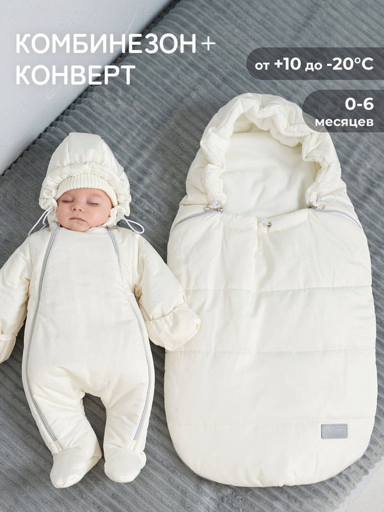 Комплект на выписку Luxury Baby Конверты счастья #1