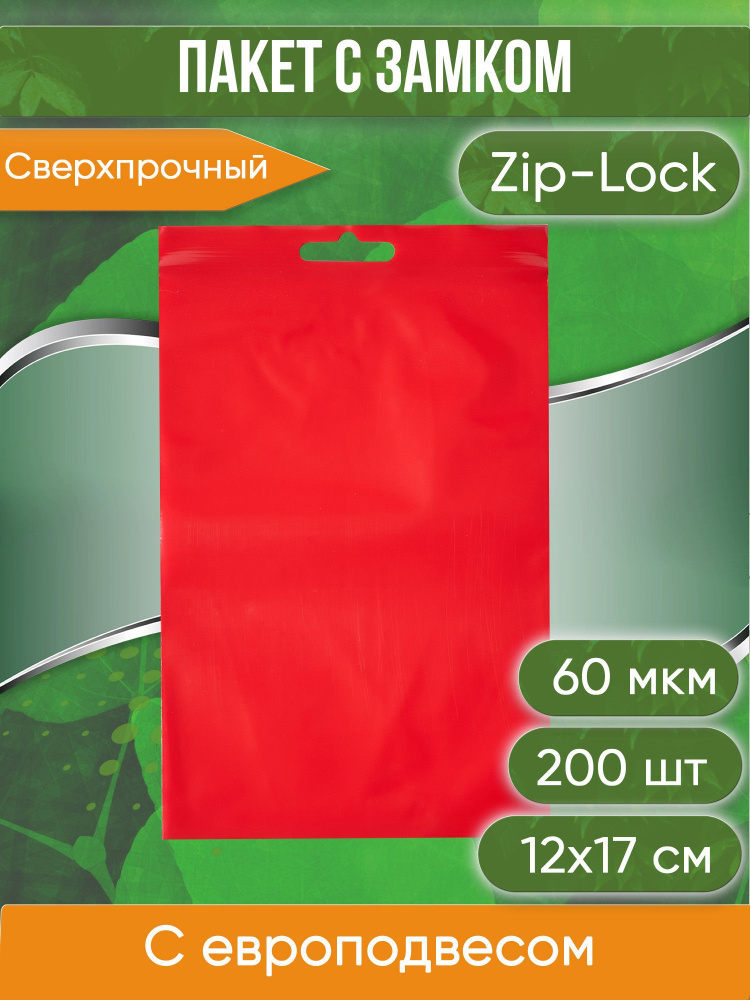 Пакет с замком Zip-Lock (Зип лок), 12х17 см, 60 мкм, с европодвесом, сверхпрочный, красный, 200 шт.  #1