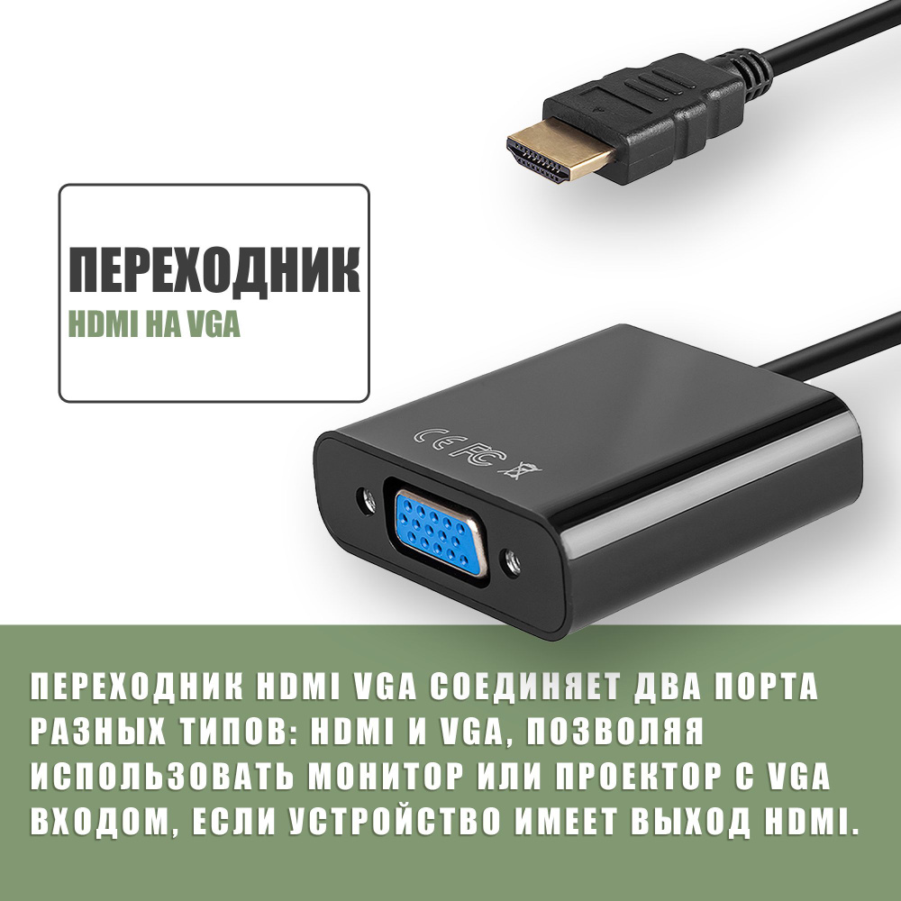 Переходник HDMI-VGA Cablexpert A-HDMI-VGA-04