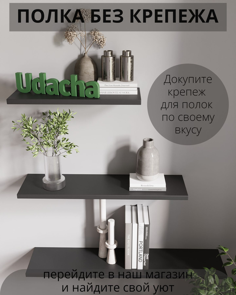 Полка Настенная, 70х19х1.6 см, 1 шт. - купить по низким ценам в  интернет-магазине OZON (1121520176)