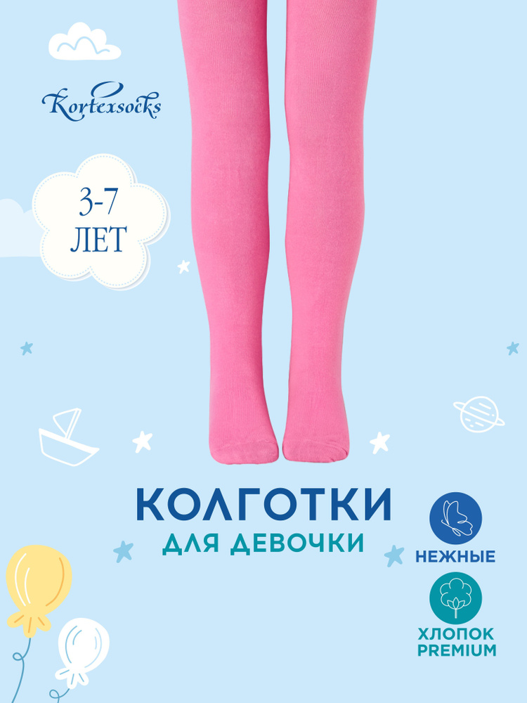 Колготки KORTEXSOCKS, 1 шт #1