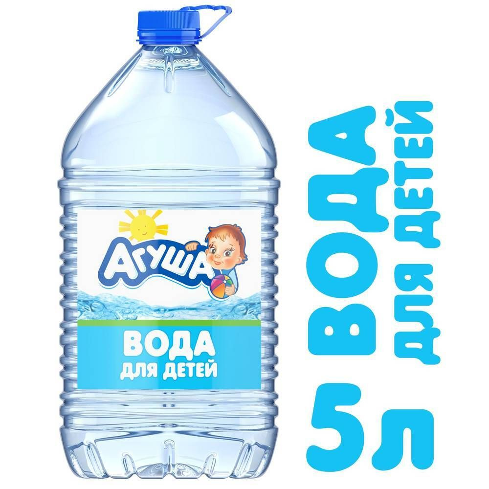 Детская вода Агуша, c рождения ПЭТ 5 л (4 штук) - купить с доставкой по ...