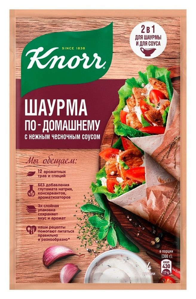 Knorr На Второе Смесь шаурма по-домашнему, 32г #1