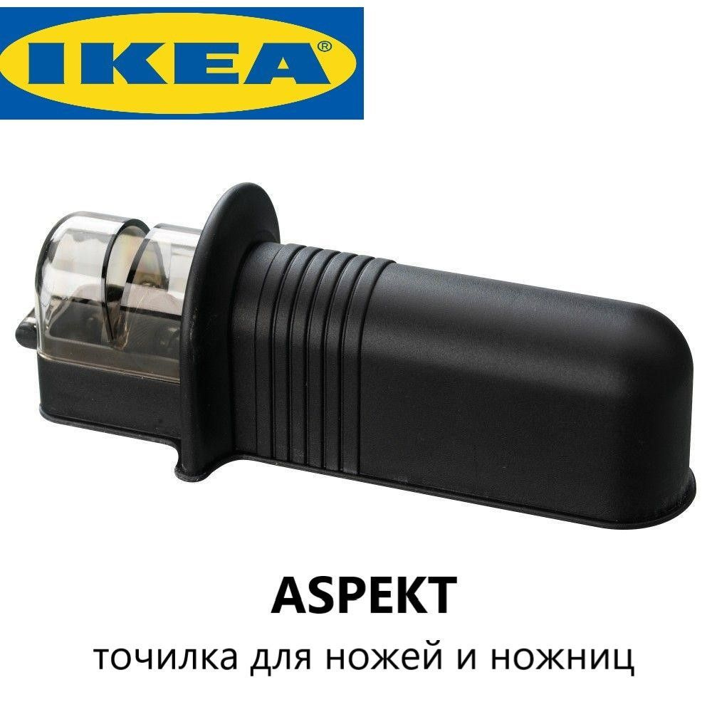 IKEA Точилка для ножей, ножниц ASPEKT Икеа АСПЕКТ 571.452.96 - купить в ...
