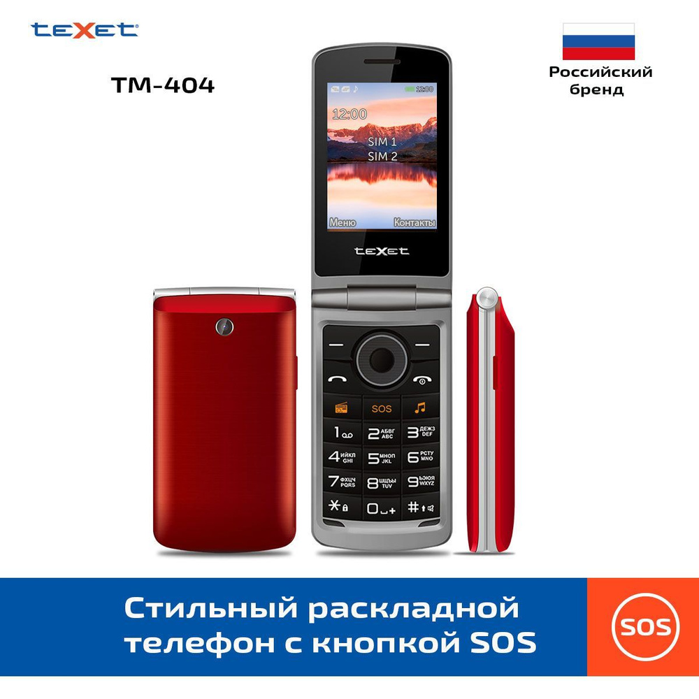 Texet Мобильный телефон TM-404, красный