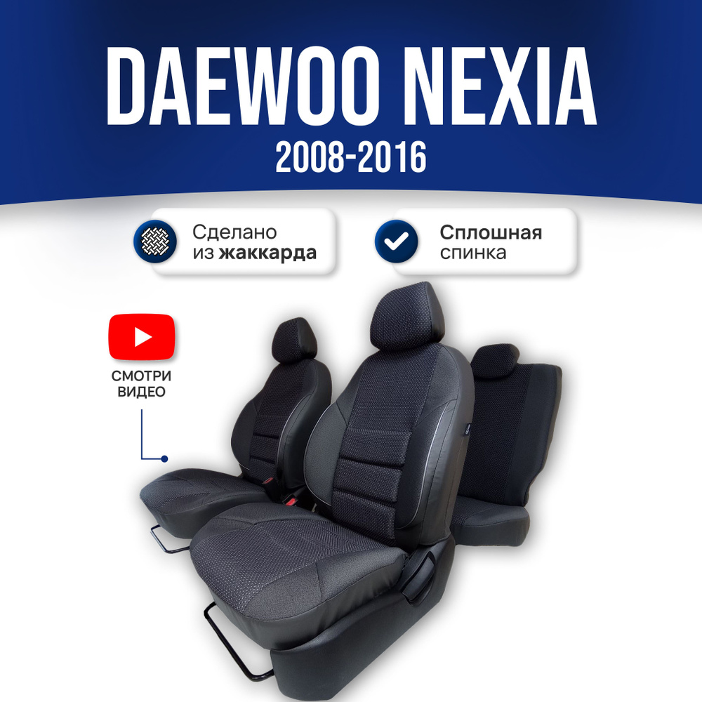 Подогрев сидений Leganza - Салон - Дэу Клуб - форум Daewoo
