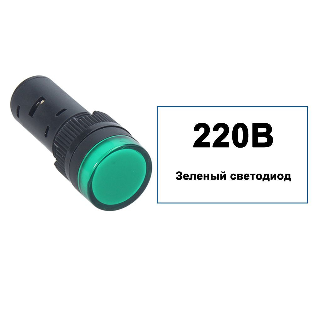 22 ММ Водонепроницаемый светодиодный индикатор мощности сигнала для ...