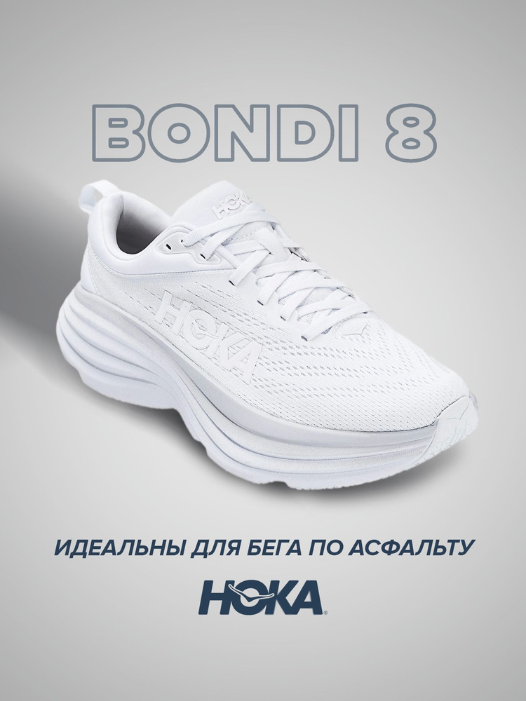 Кроссовки HOKA ONE ONE Спорт #1