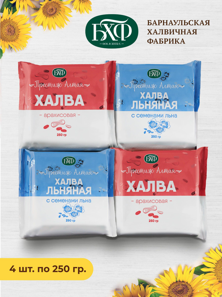 Льняная халва польза. Халва льняная. халва алтайская. набор халвы ассорти подарочный. крымская халва ассорти кбжу.