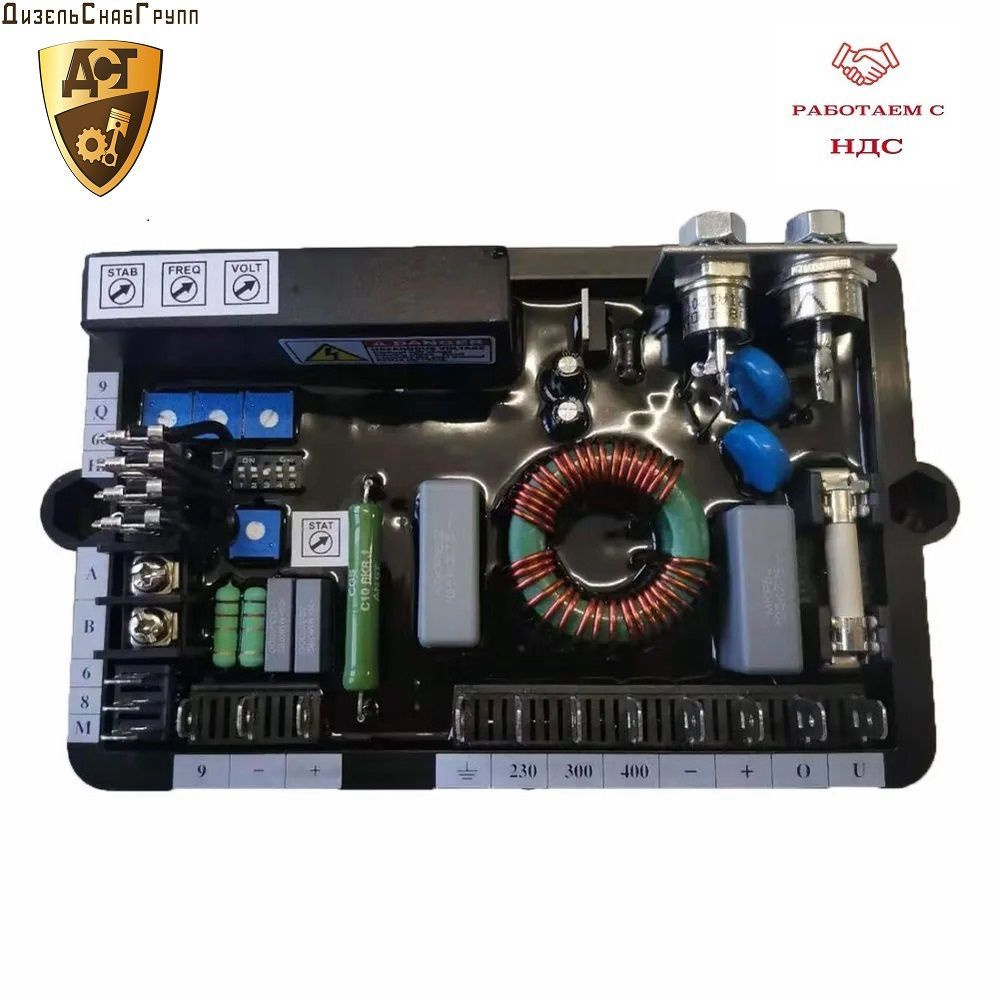 ДСГ Автоматический регулятор напряжения AVR M40FA610A Marelli Motori ...