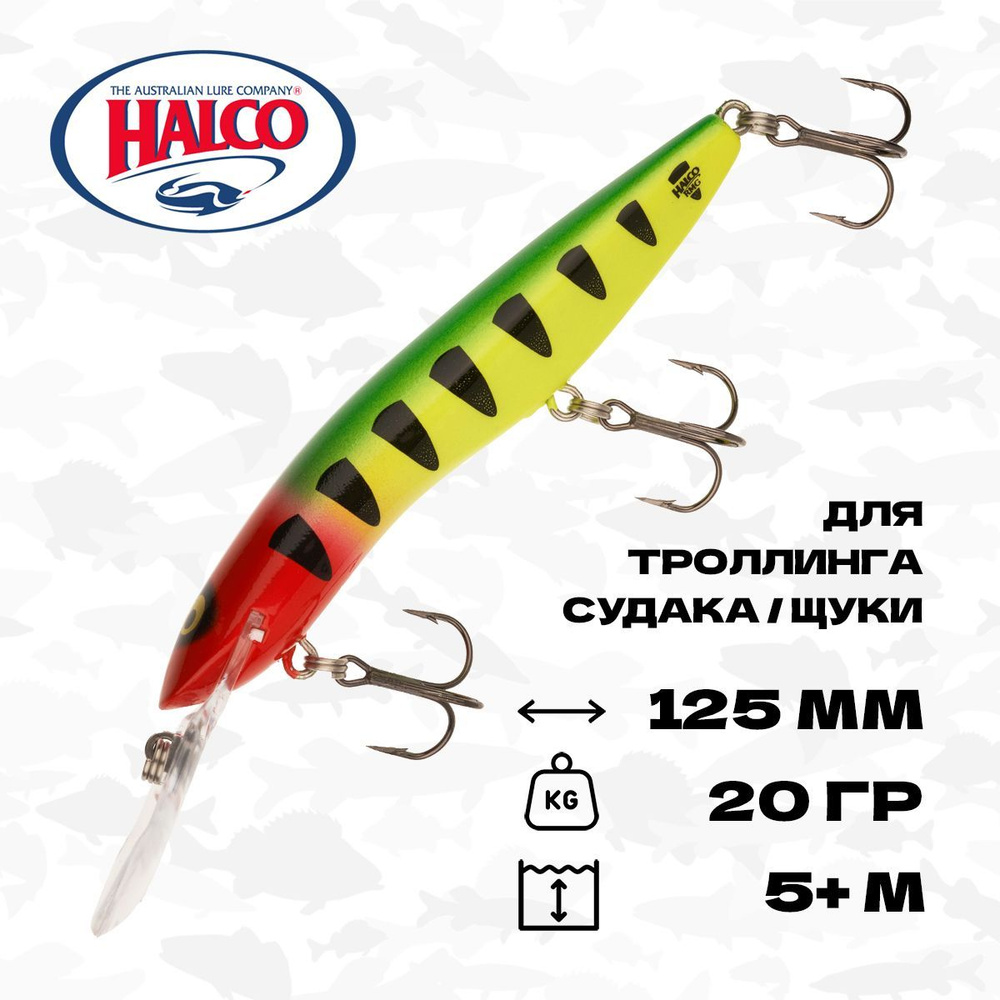 Воблер для троллинга Halco Sorcerer 125 DD+STD, 125 мм, 20 гр, до 5+ м, #H86  #1