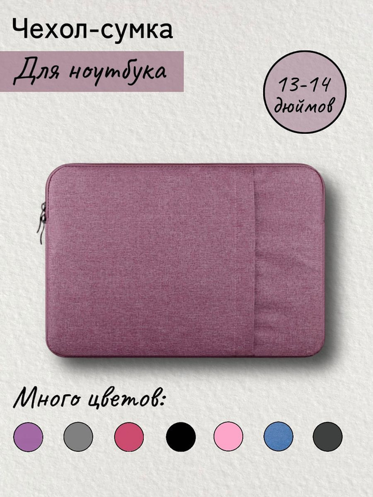 Чехол для ноутбука Mikki STORE, Противоударный купить по низкой цене с ...