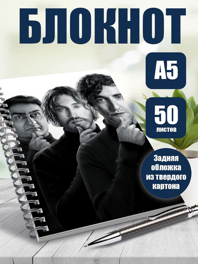 Блокнот А5 сериал Силиконовая Кремниевая долина - купить с доставкой по ...