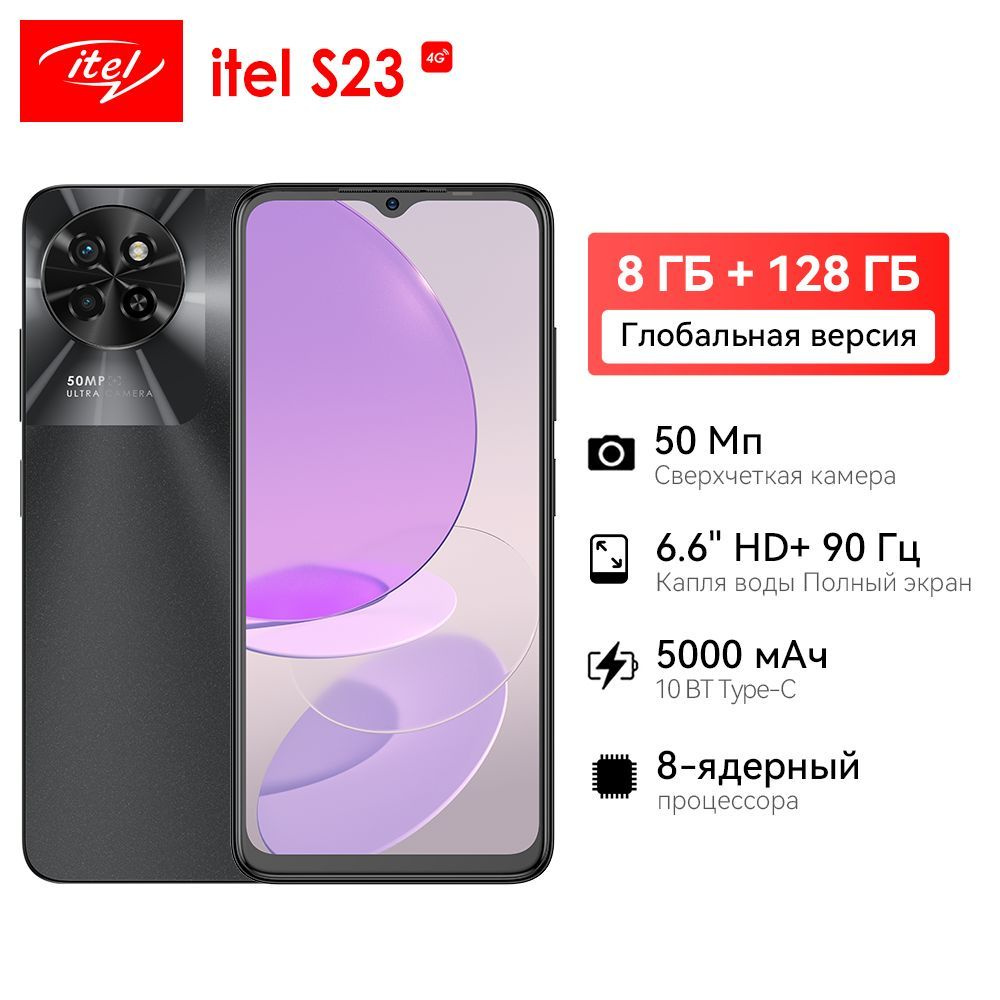 Смартфон ITEL S23 - купить по выгодной цене в интернет-магазине OZON  (1147313199)