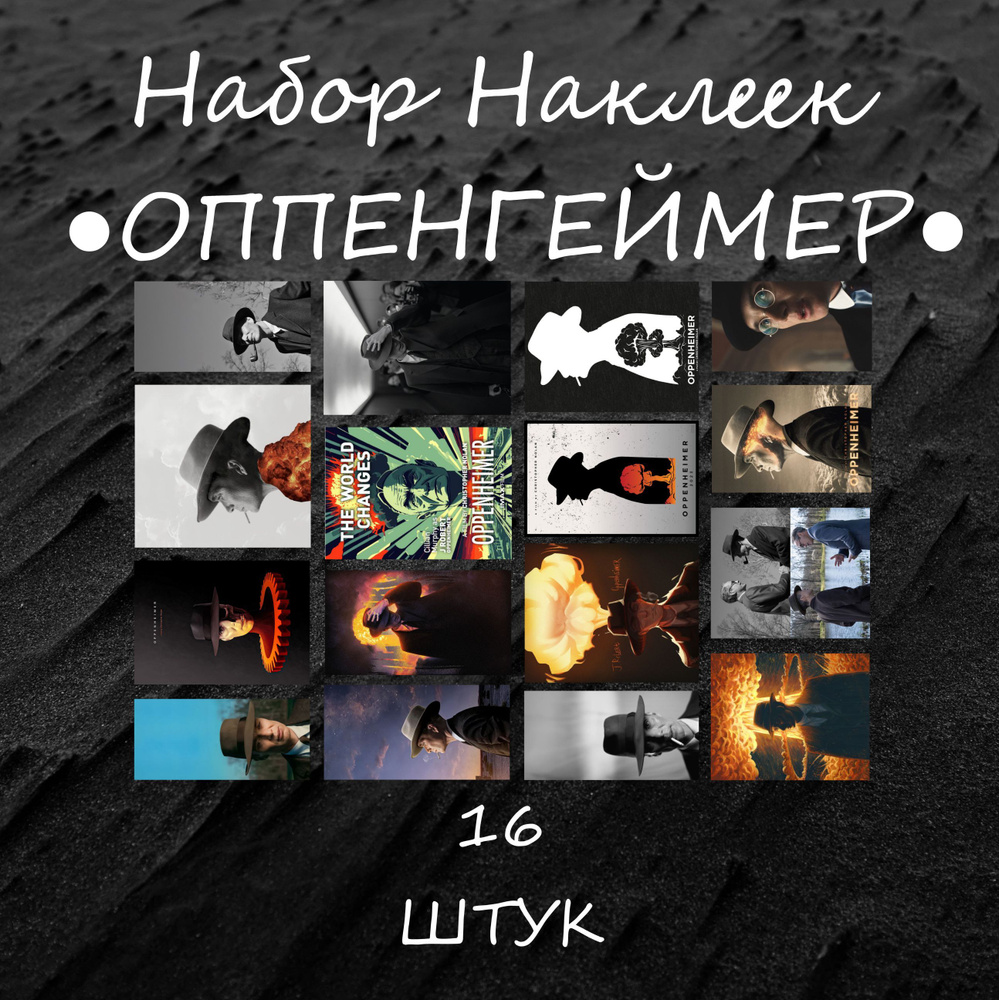  Наклейки #1
