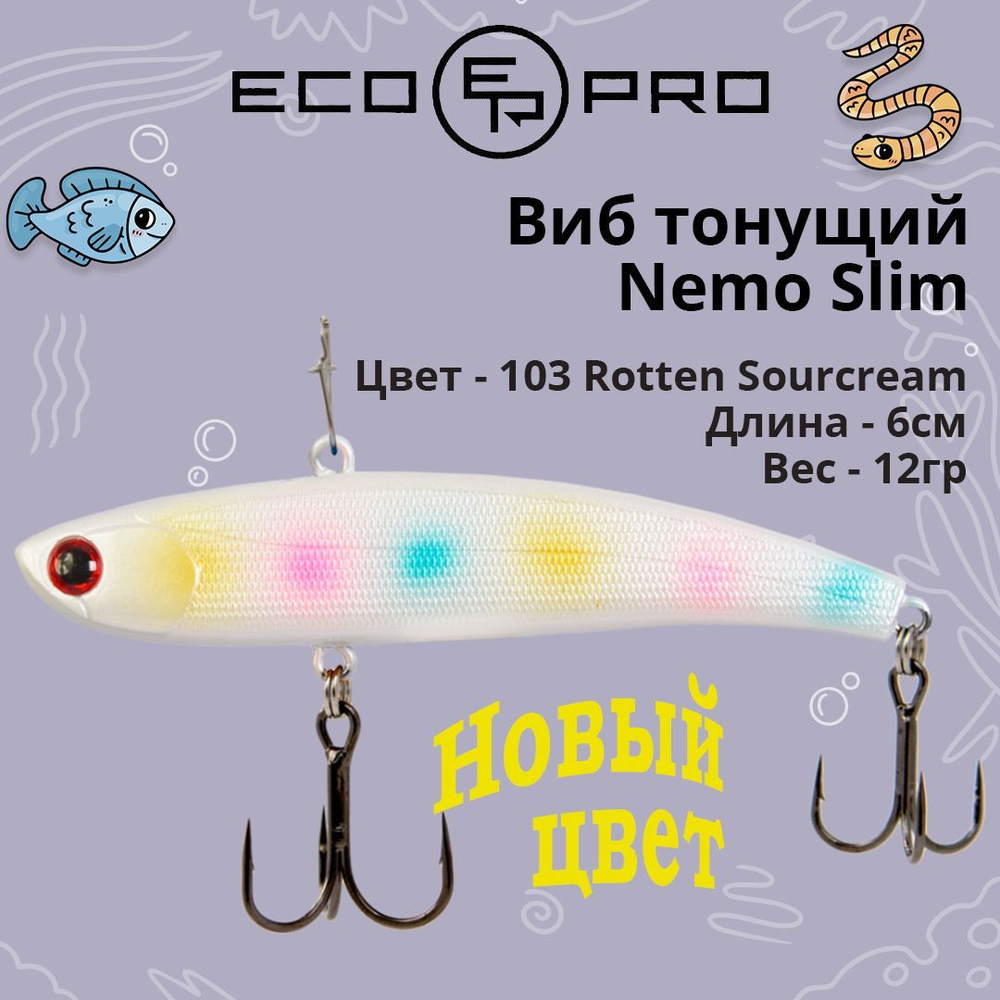 Виб (тонущий воблер) для зимней рыбалки ECOPRO Nemo Slim 60мм 12г 103 - Rotten Sourcream  #1