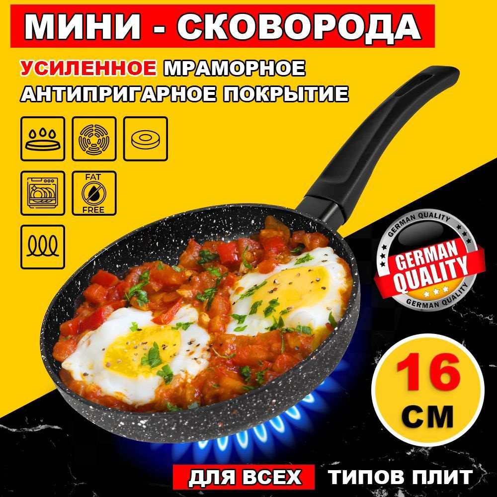 Сковорода Chef Kelli Black Edition_Black Edition, 16 см - купить по ...