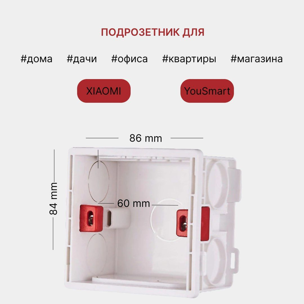 Монтажная коробка подрозетник в бетон YouSmart PVC Switch Box - купить по  низкой цене в интернет-магазине OZON (461149619)