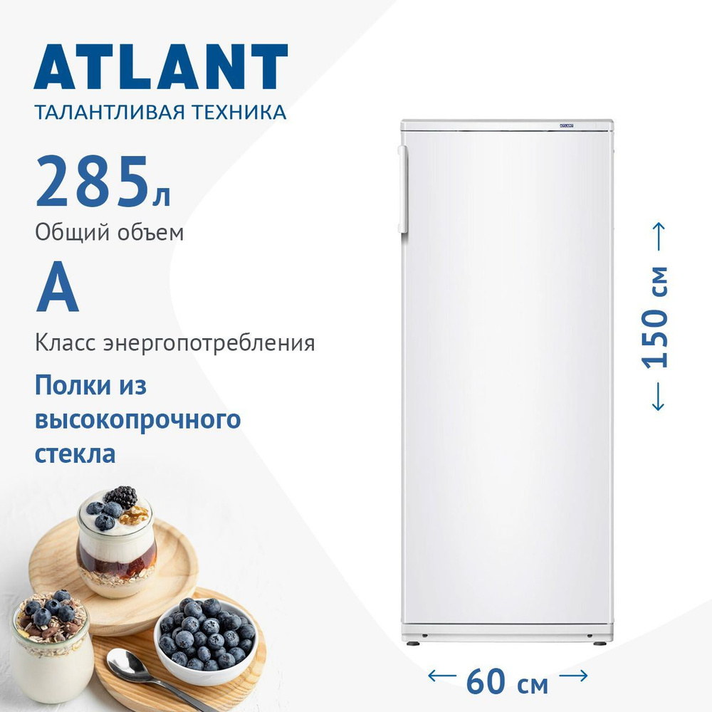 ATLANT Холодильник МХ 5810-62, белый