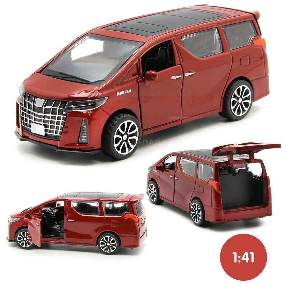 Машинка металлическая инерционная 1:41 Toyota Alphard (Миниивен Тойота  Альфард) 12 см, двери и багажник открываются / Темно-красный - купить с  доставкой по выгодным ценам в интернет-магазине OZON (1196099858)